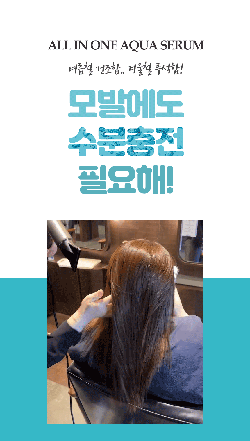 다다다 올인원 세럼